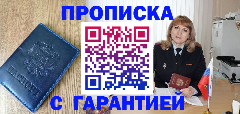 миграционный учет в Удмуртии