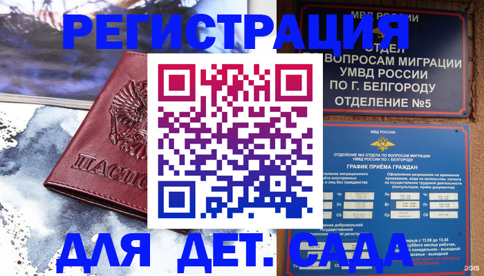 прописка поиск в Удмуртии