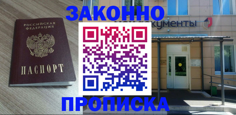 регистрация в Удмуртии