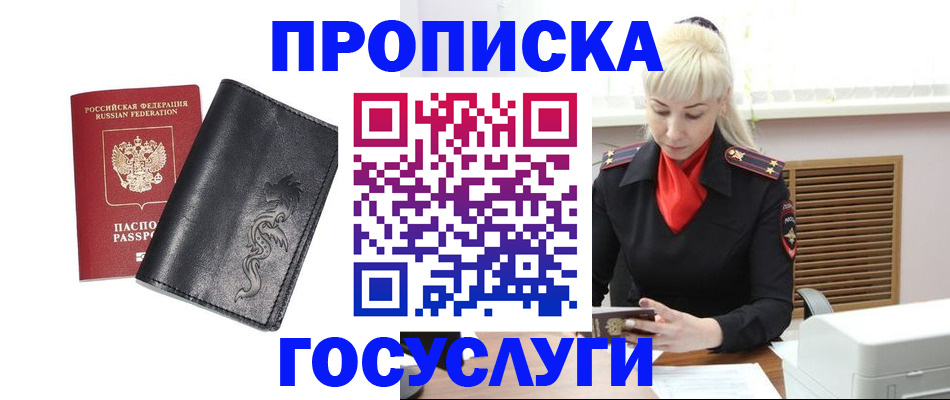 прописка поиск в Удмуртии