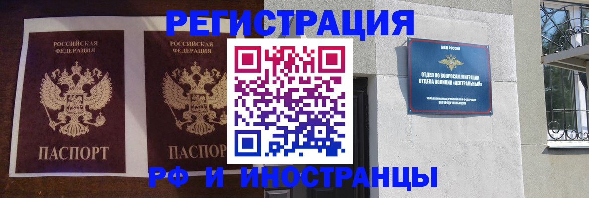 временная регистрация в квартире в Удмуртии